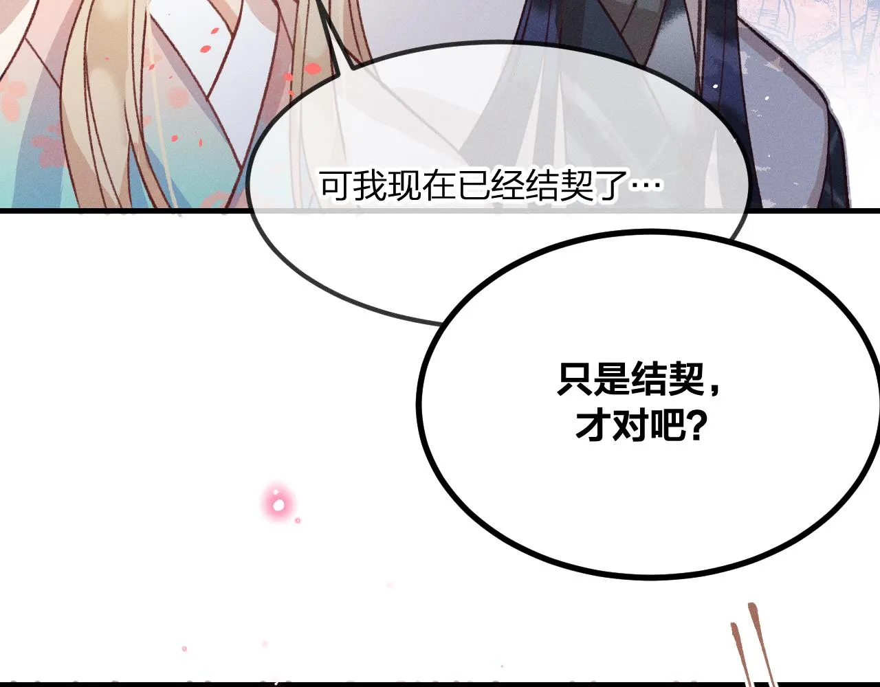 第41话 道士打起来了 第38页