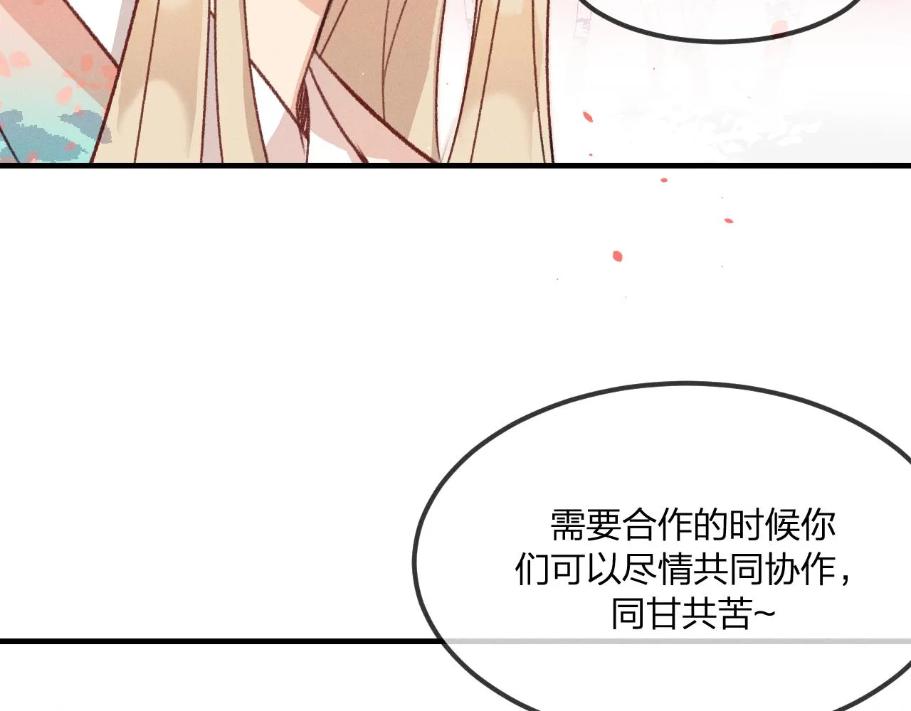 第41话 道士打起来了 第40页