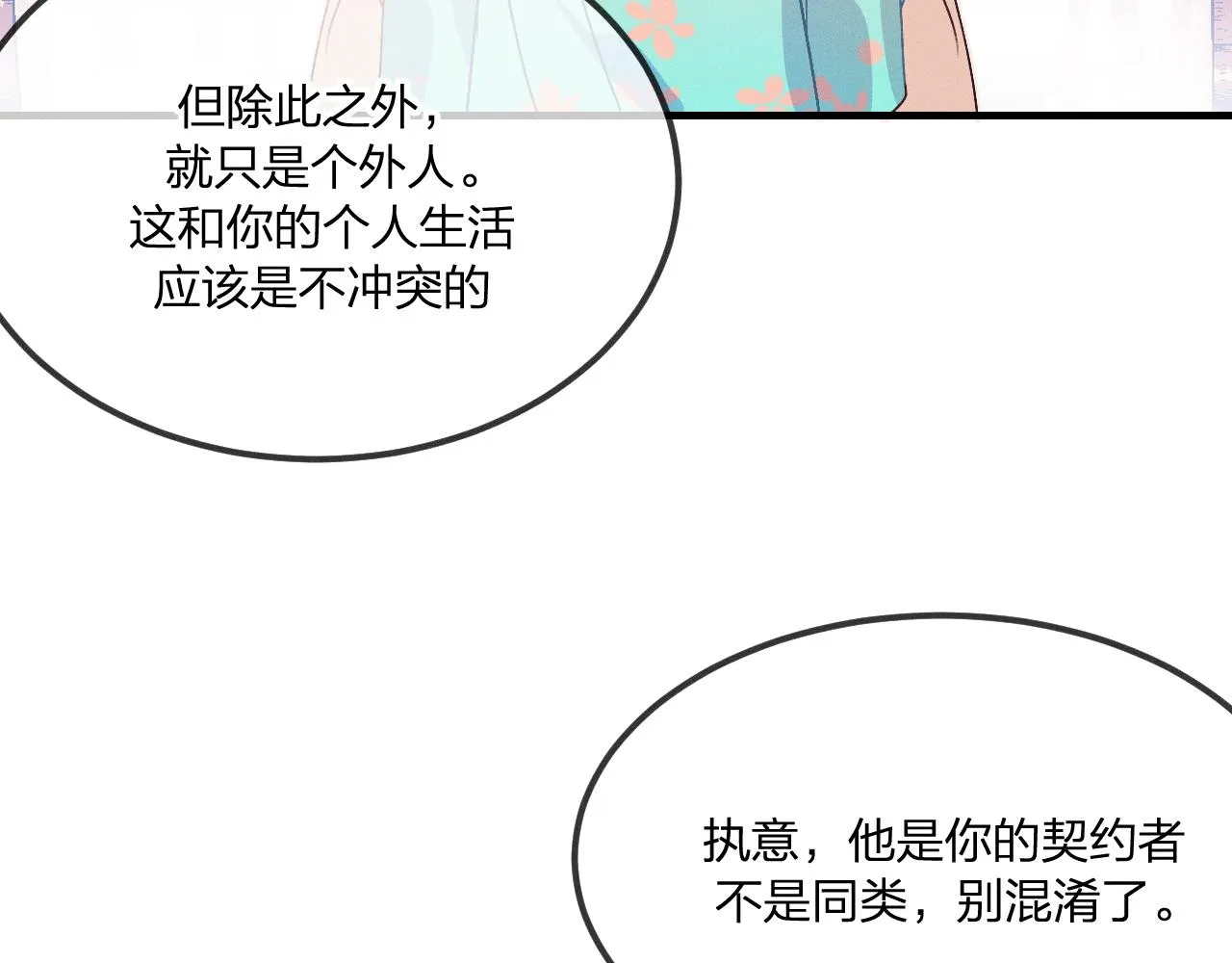 第41话 道士打起来了 第42页