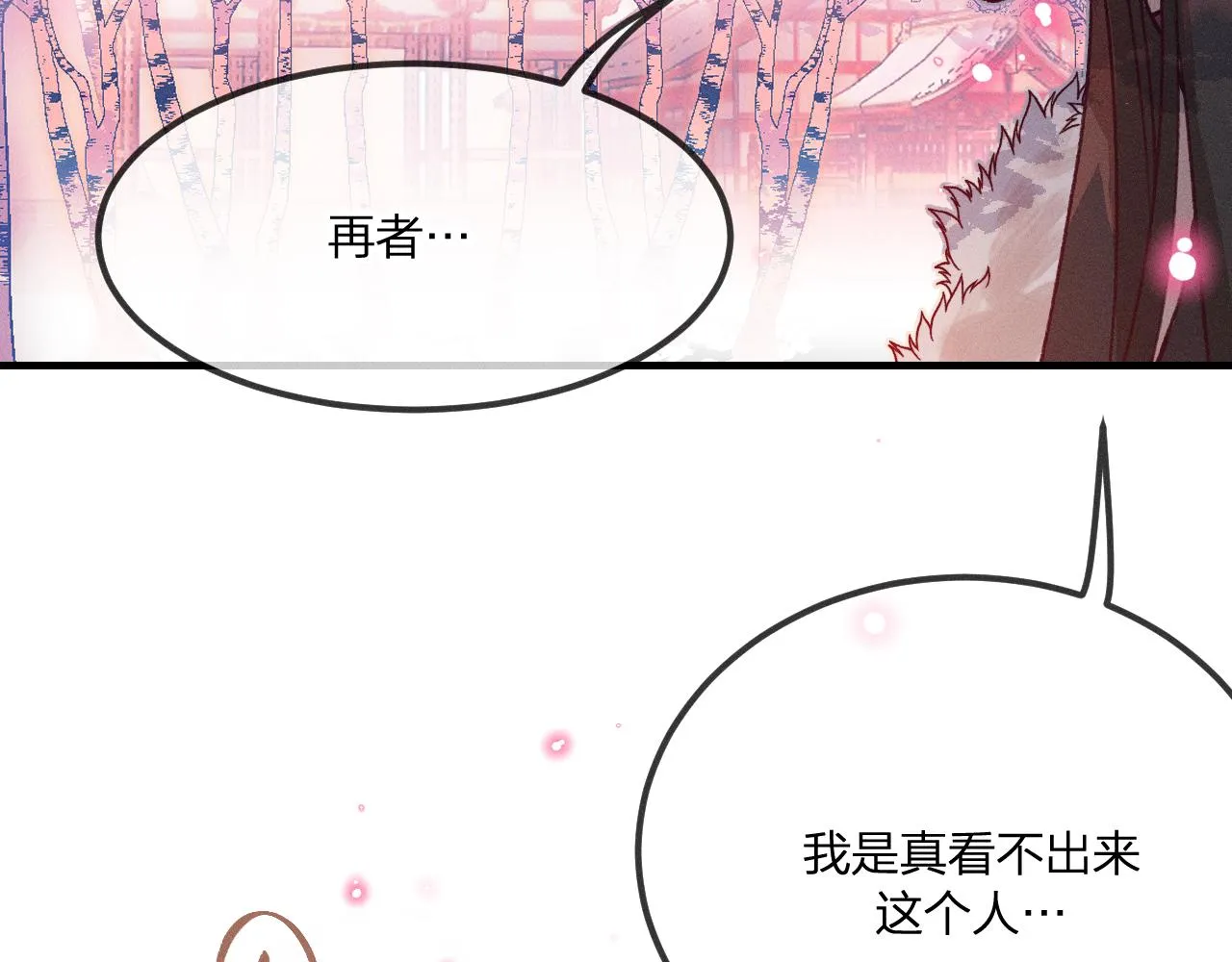 第41话 道士打起来了 第45页