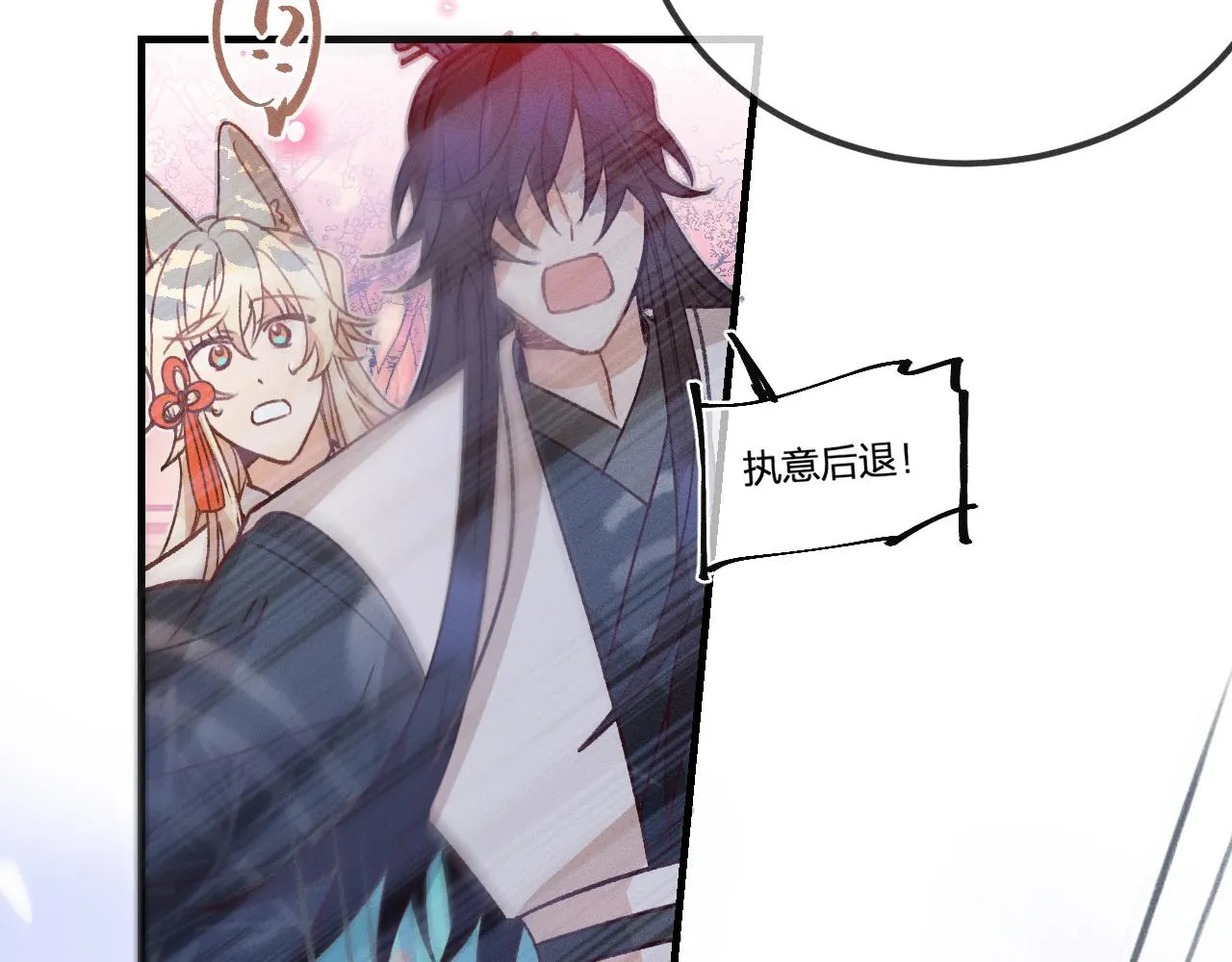 第41话 道士打起来了 第46页