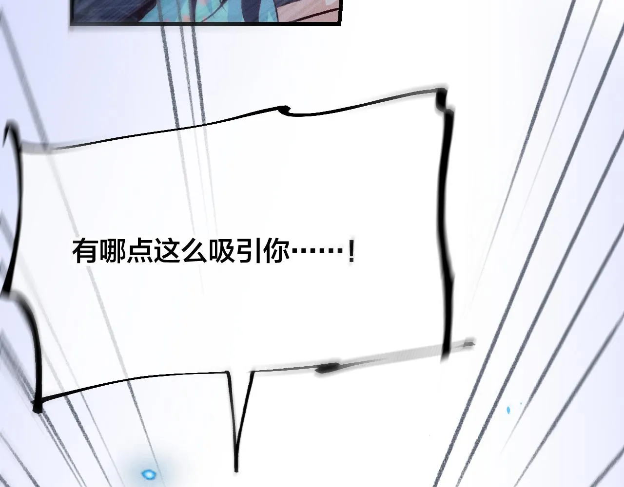 第41话 道士打起来了 第47页