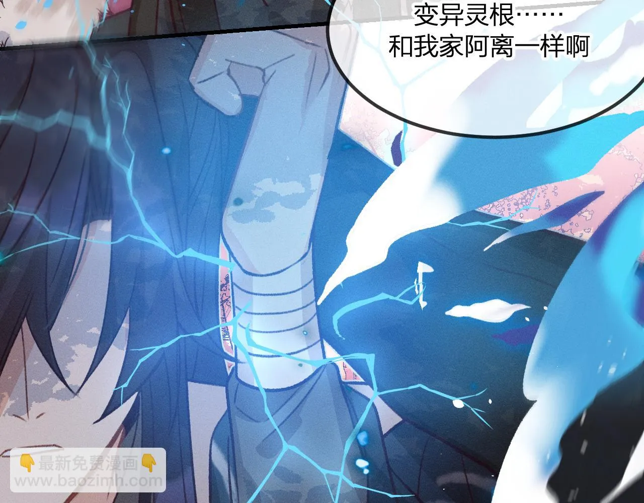 第41话 道士打起来了 第51页