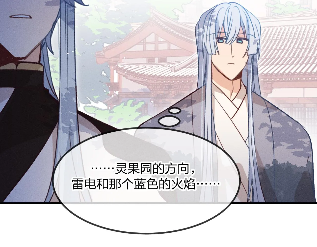 第41话 道士打起来了 第58页