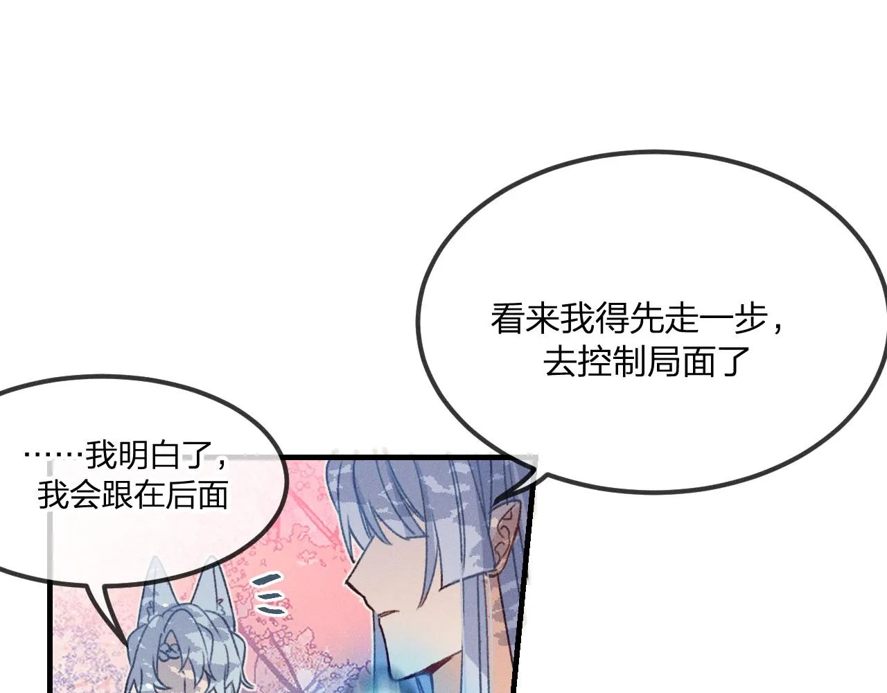 第41话 道士打起来了 第59页