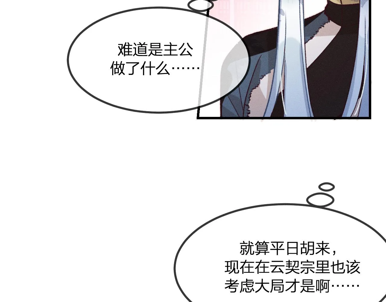第41话 道士打起来了 第61页