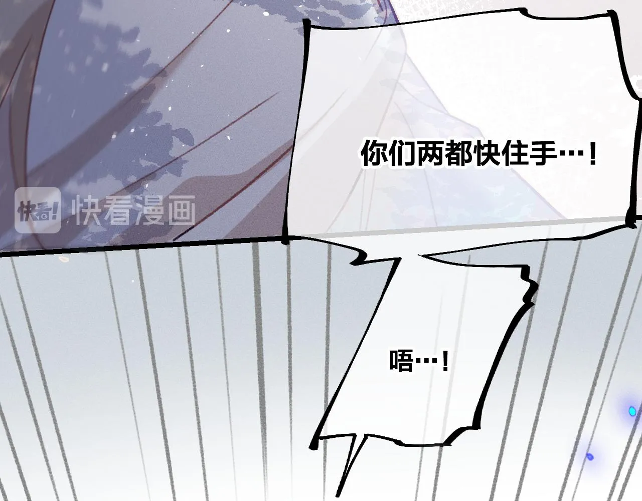 第41话 道士打起来了 第68页