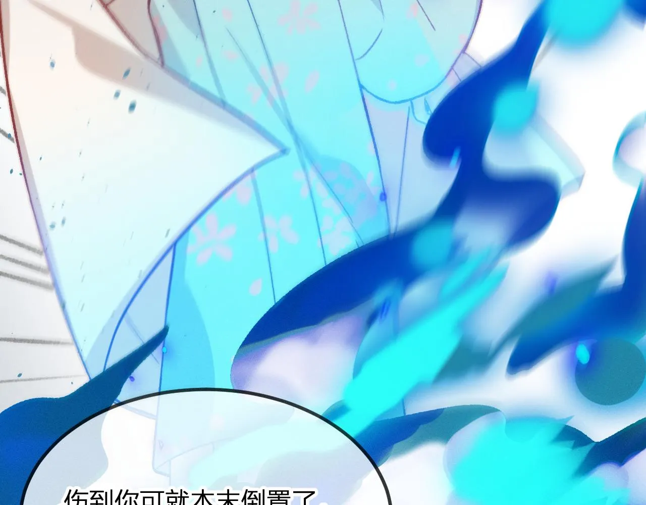 第41话 道士打起来了 第70页