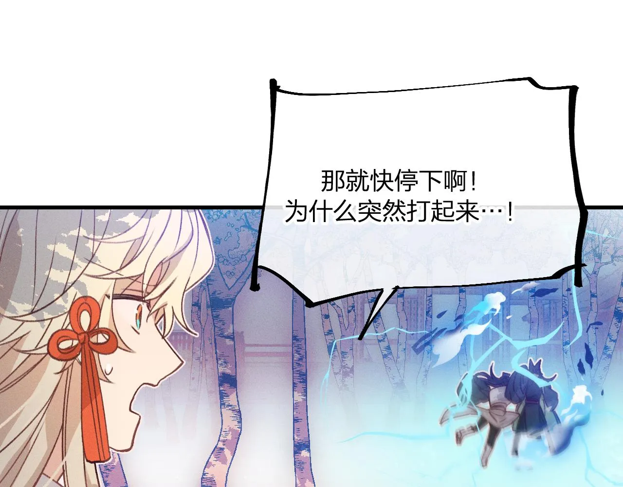 第41话 道士打起来了 第72页