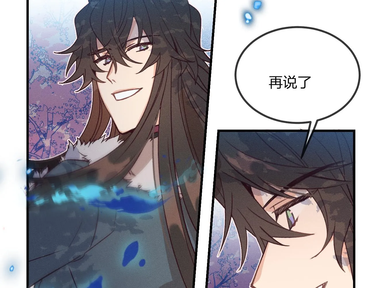 第41话 道士打起来了 第74页