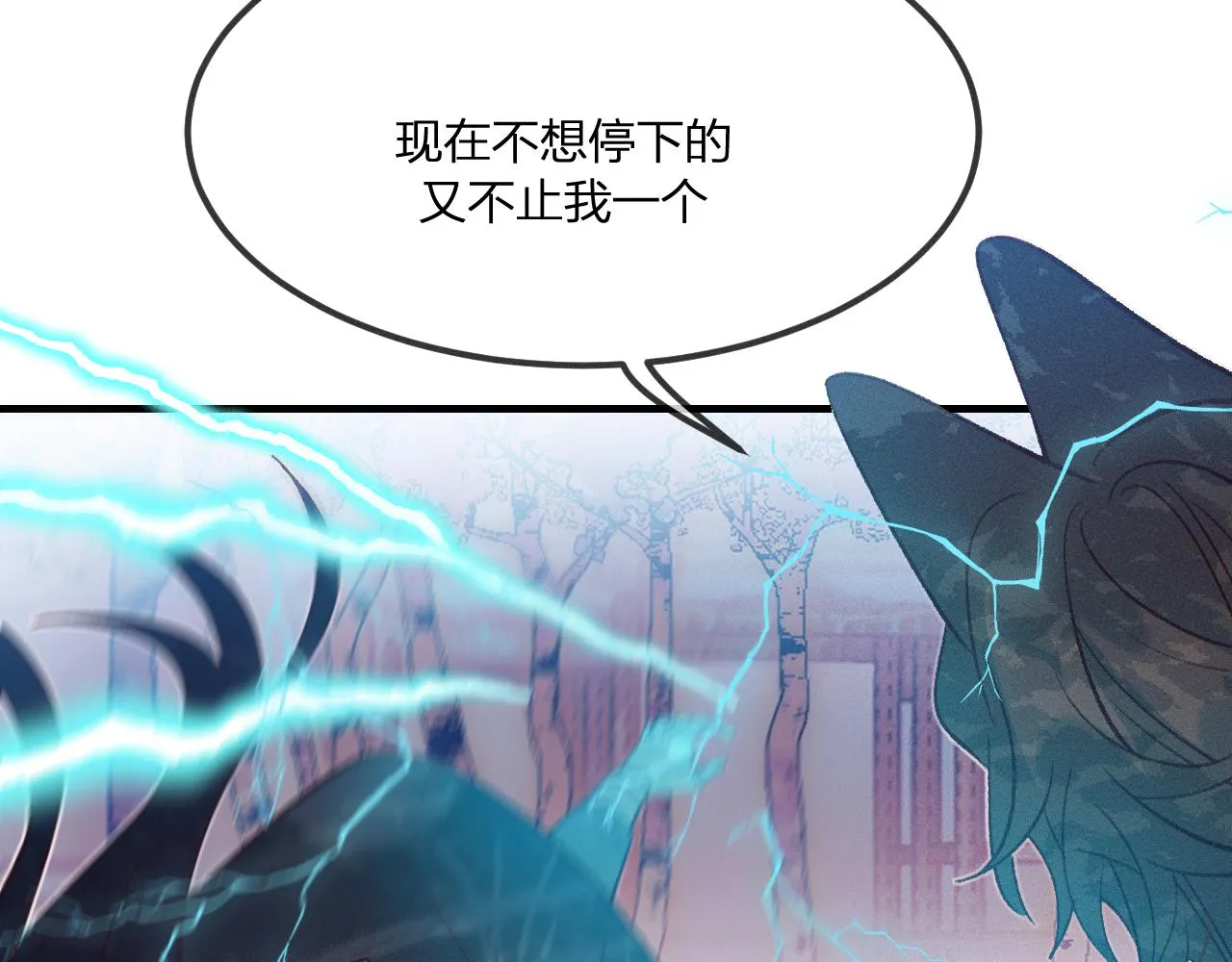 第41话 道士打起来了 第76页
