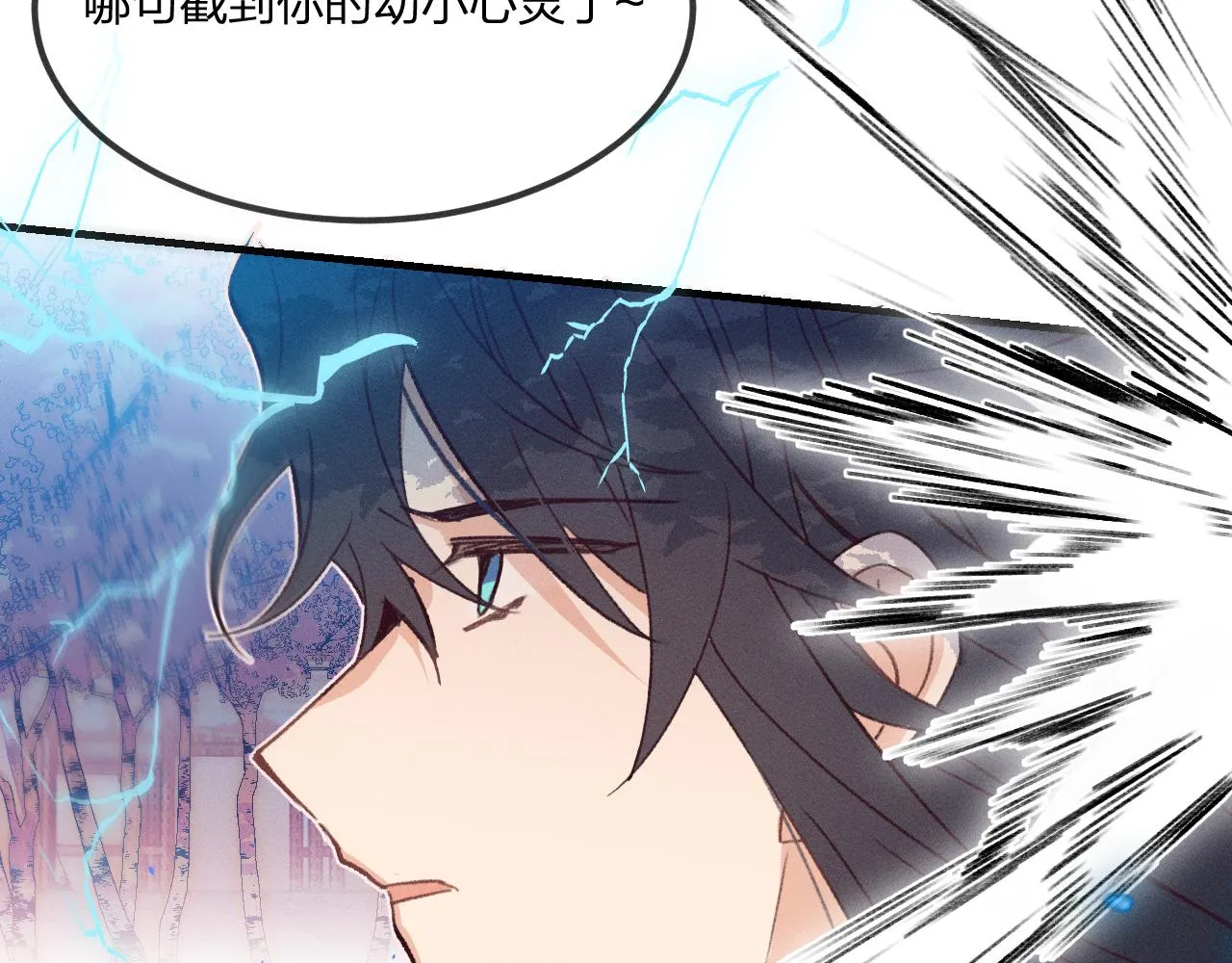 第41话 道士打起来了 第80页