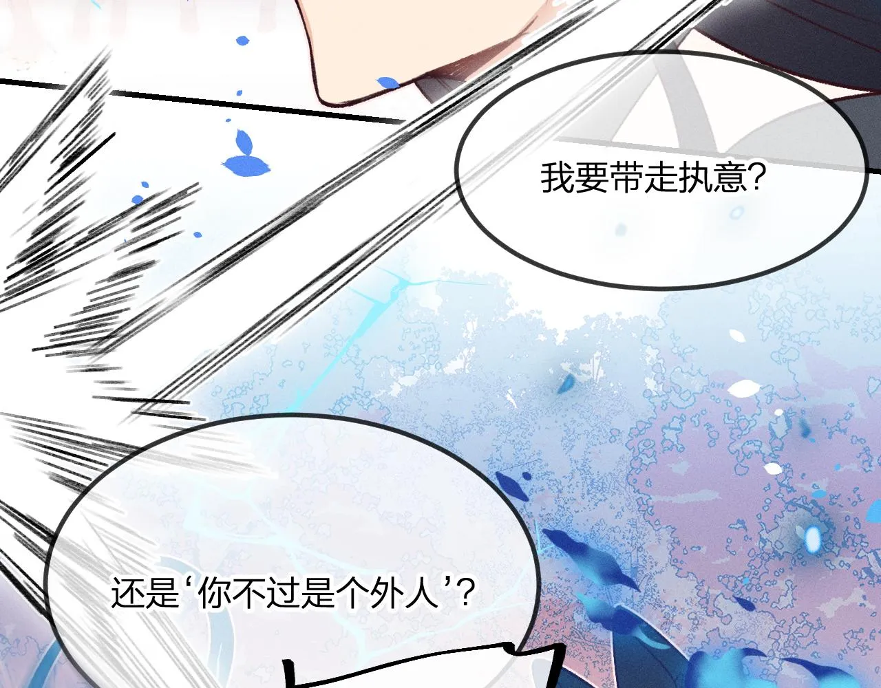 第41话 道士打起来了 第81页