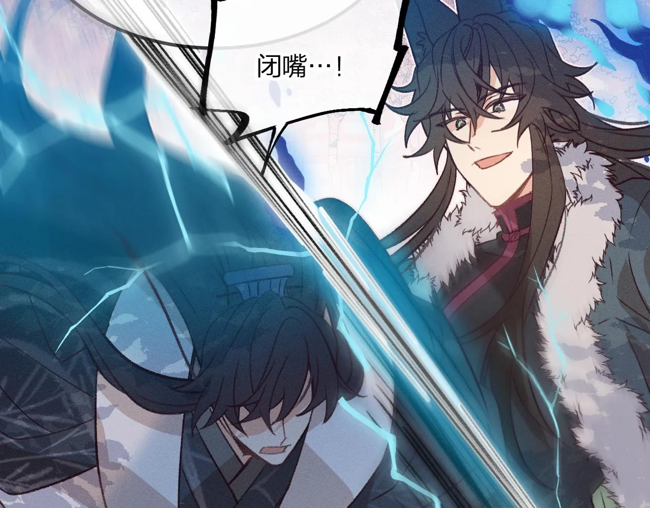 第41话 道士打起来了 第82页