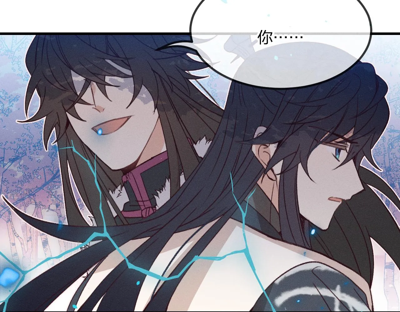 第41话 道士打起来了 第84页