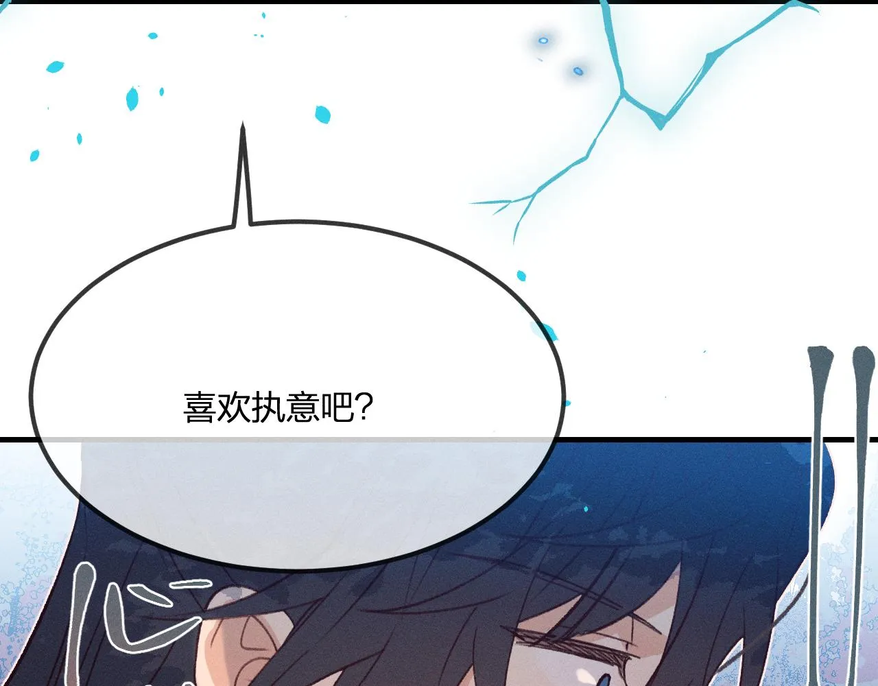 第41话 道士打起来了 第85页