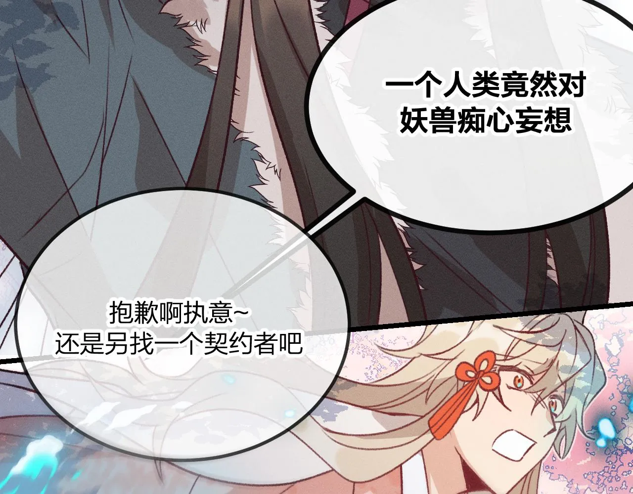 第41话 道士打起来了 第93页