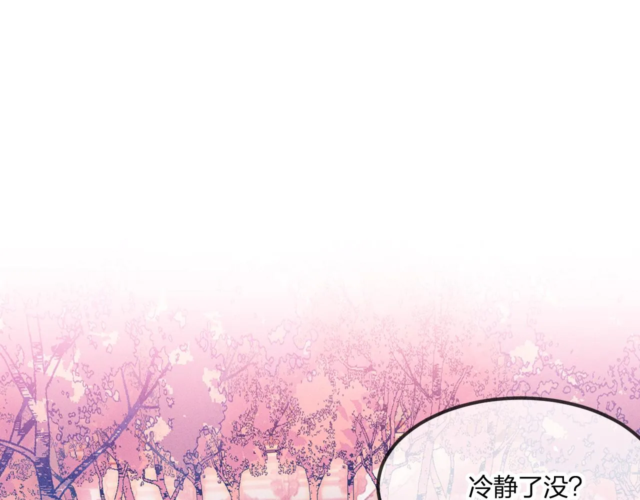 第41话 道士打起来了 第109页