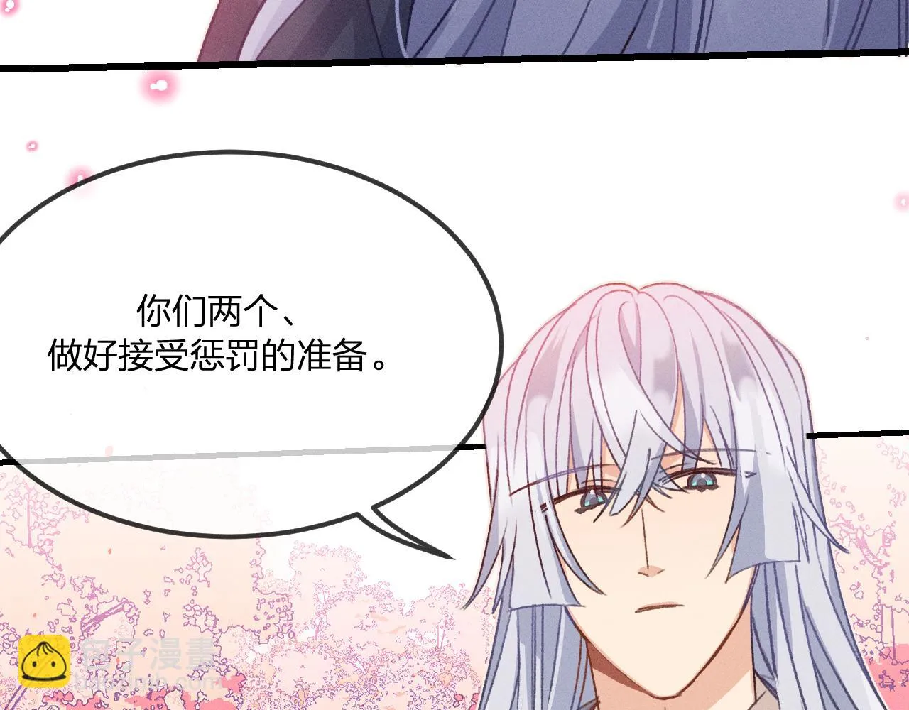 第41话 道士打起来了 第112页
