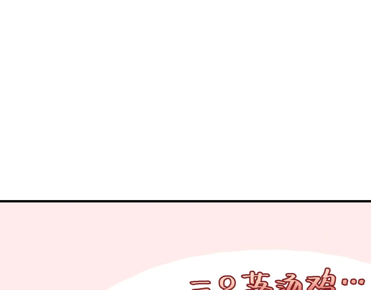 第41话 道士打起来了 第116页