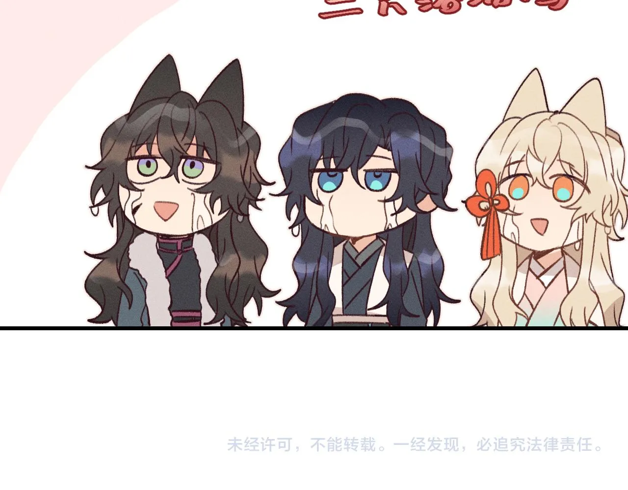 第41话 道士打起来了 第117页
