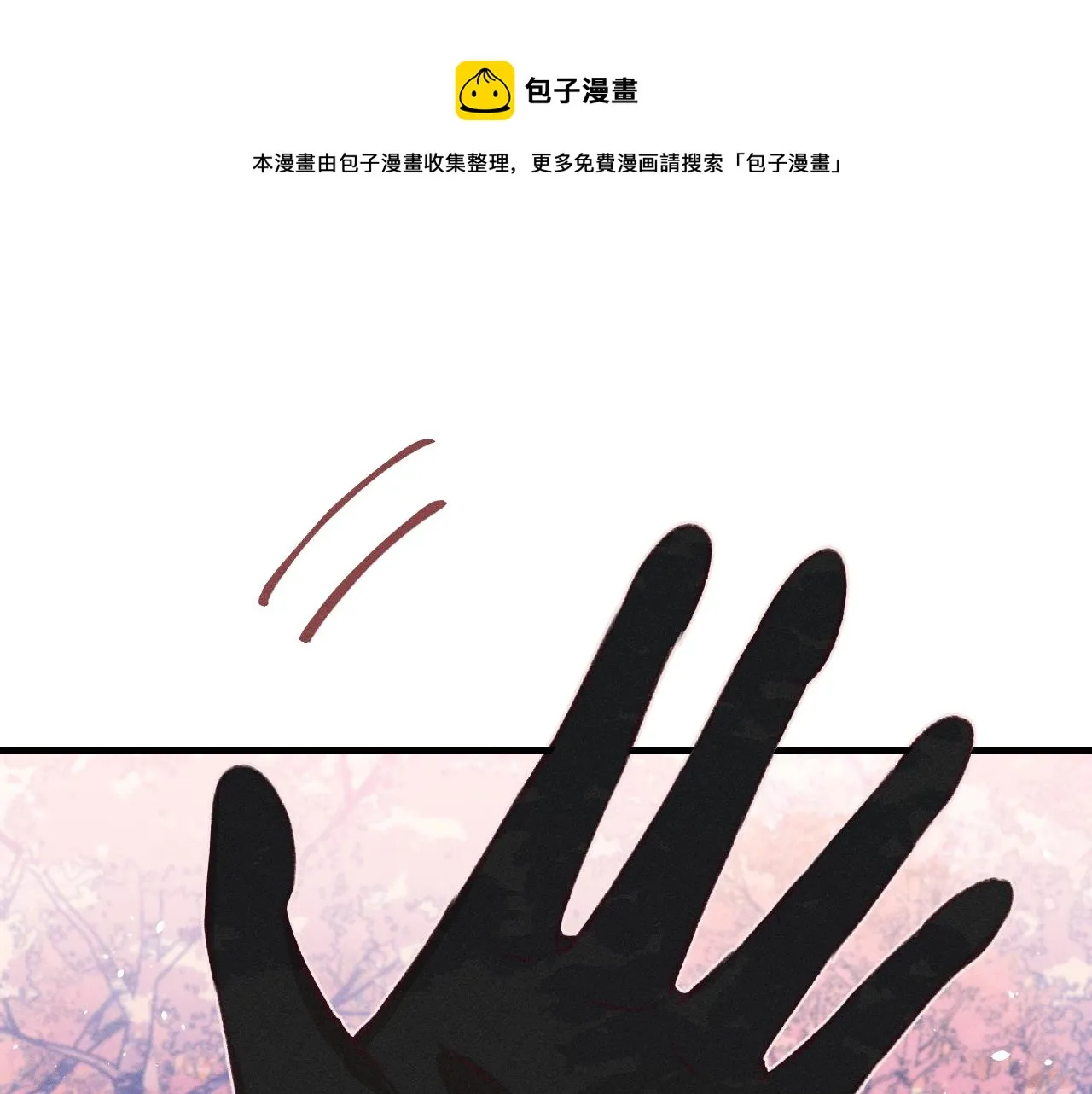 第42话 道士被抢先了 第1页