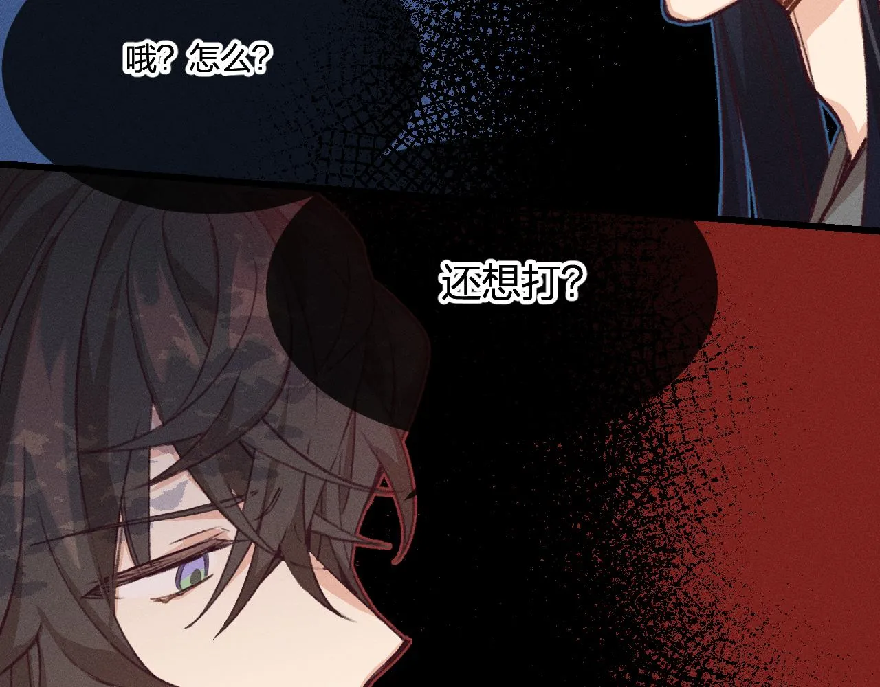 第42话 道士被抢先了 第11页