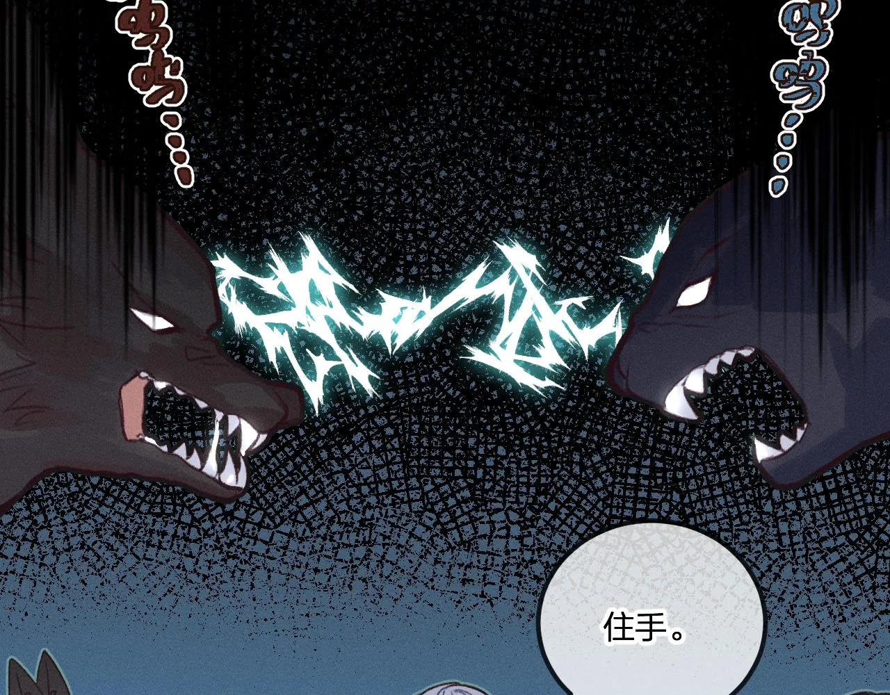 第42话 道士被抢先了 第14页