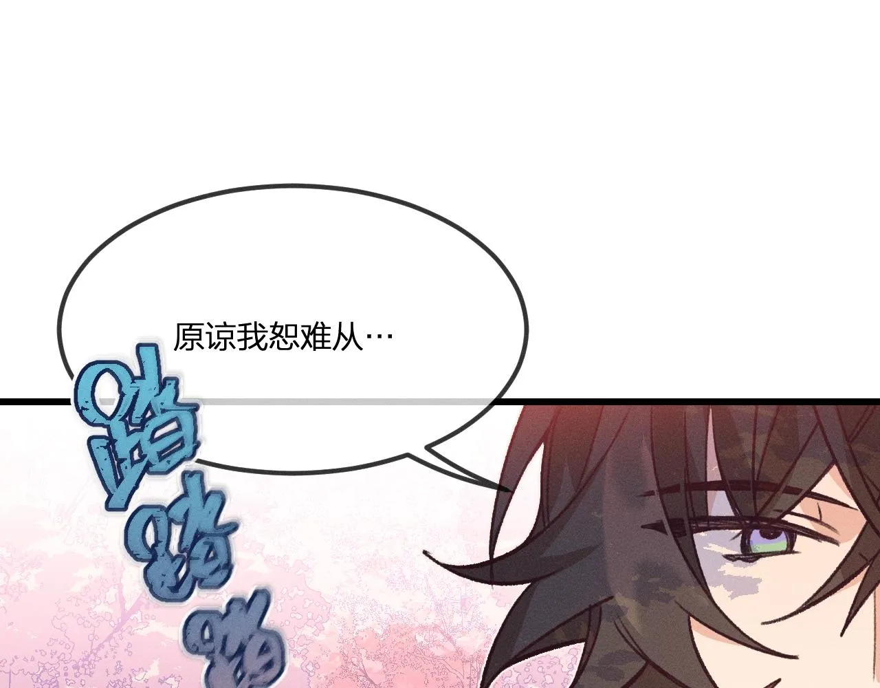 第42话 道士被抢先了 第18页