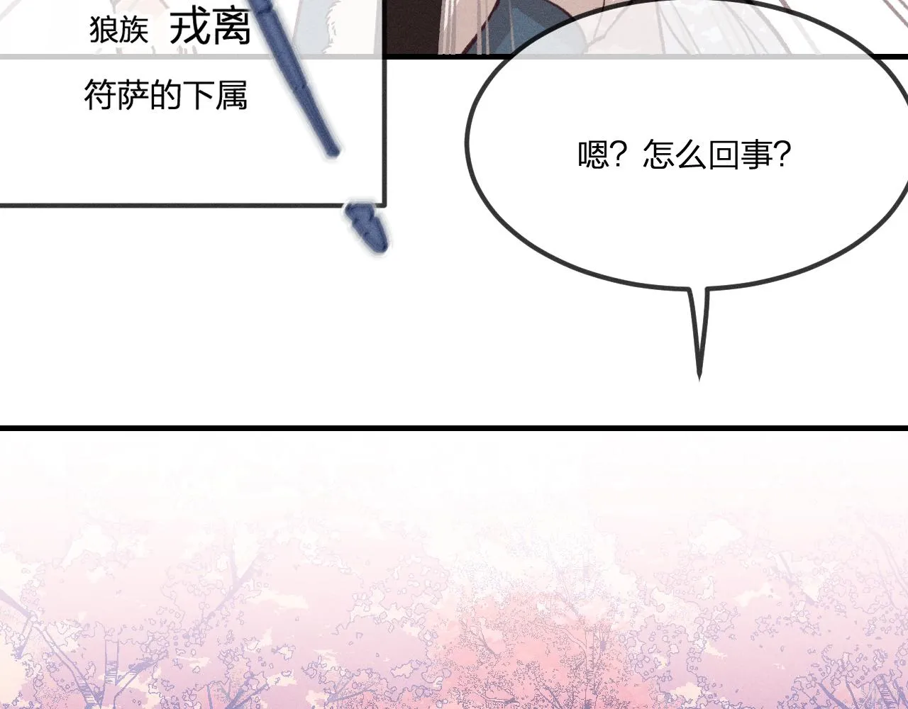第42话 道士被抢先了 第26页