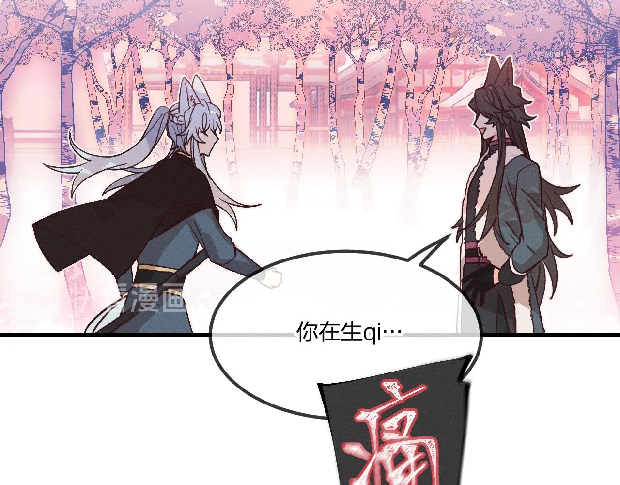 第42话 道士被抢先了 第27页