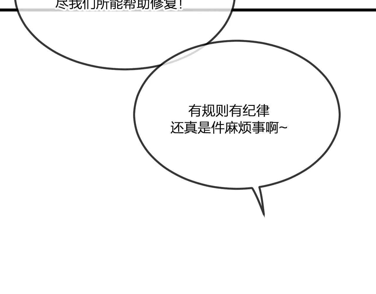 第42话 道士被抢先了 第41页