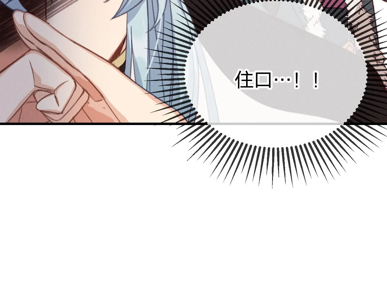 第42话 道士被抢先了 第43页