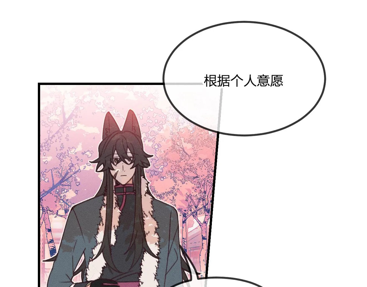 第42话 道士被抢先了 第58页