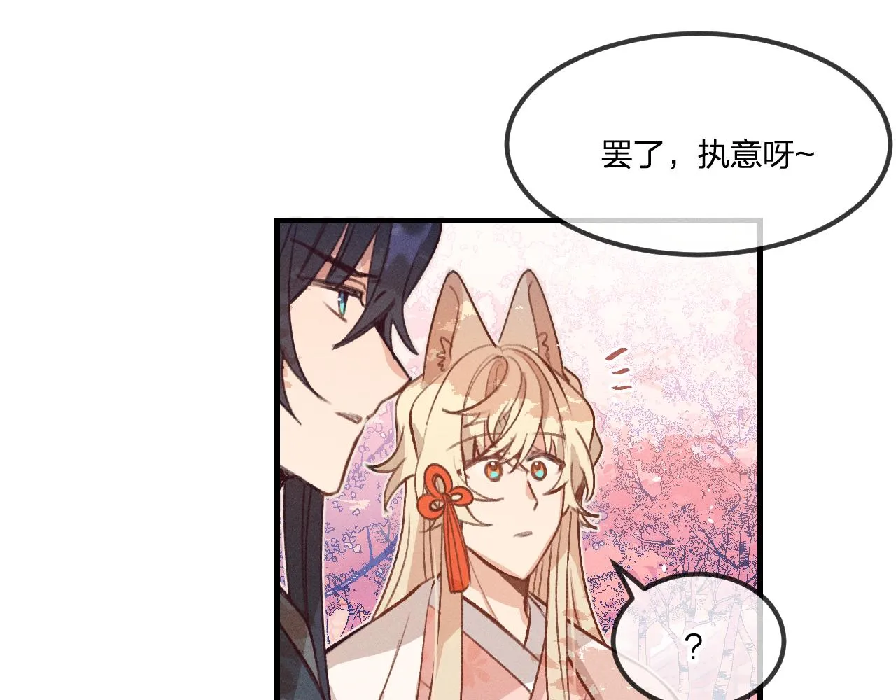 第42话 道士被抢先了 第62页