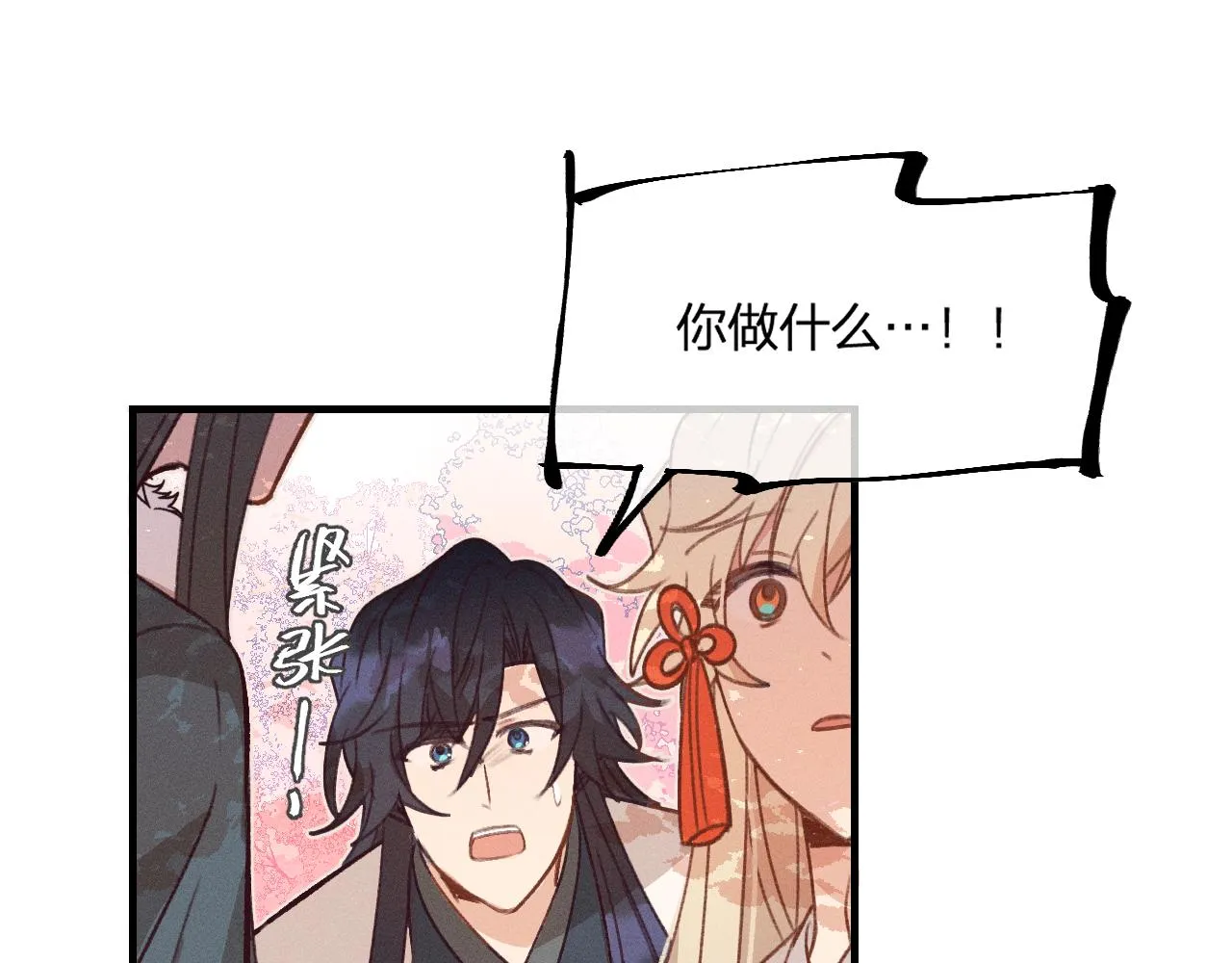 第42话 道士被抢先了 第66页