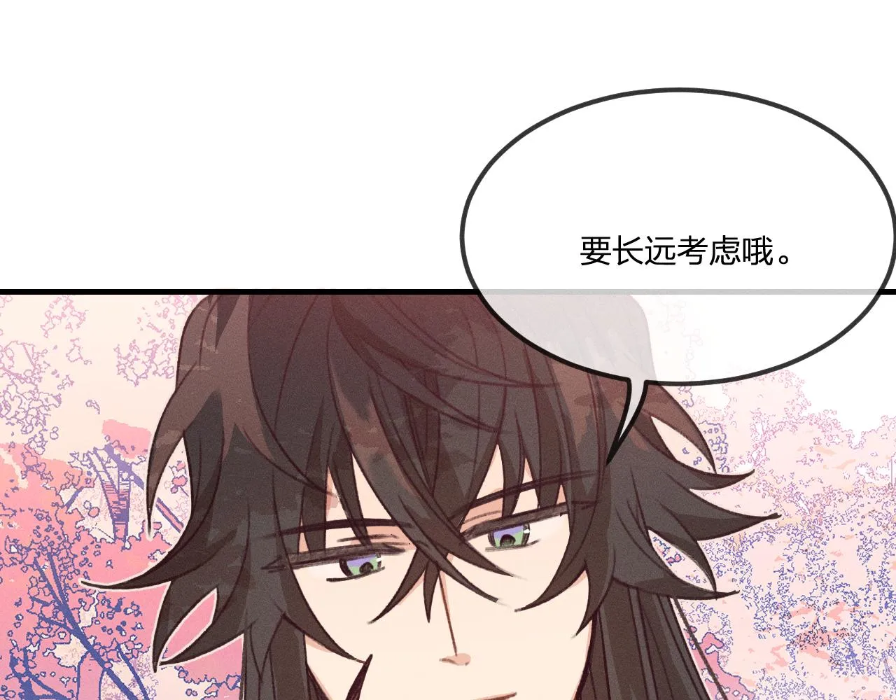 第42话 道士被抢先了 第77页
