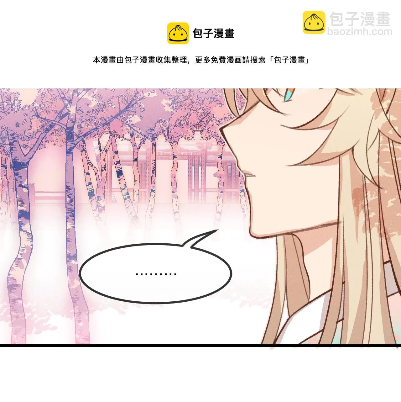 第42话 道士被抢先了 第79页