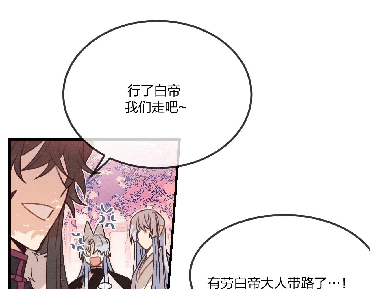 第42话 道士被抢先了 第80页