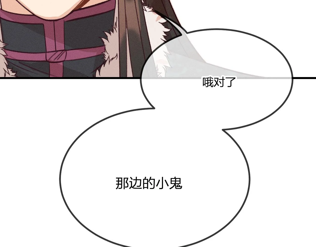 第42话 道士被抢先了 第85页