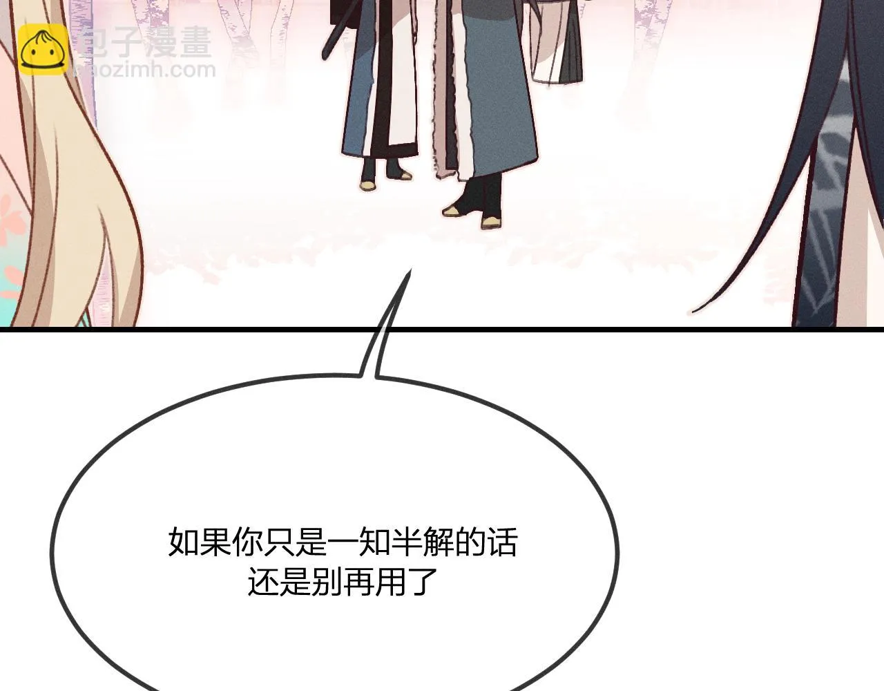 第42话 道士被抢先了 第89页