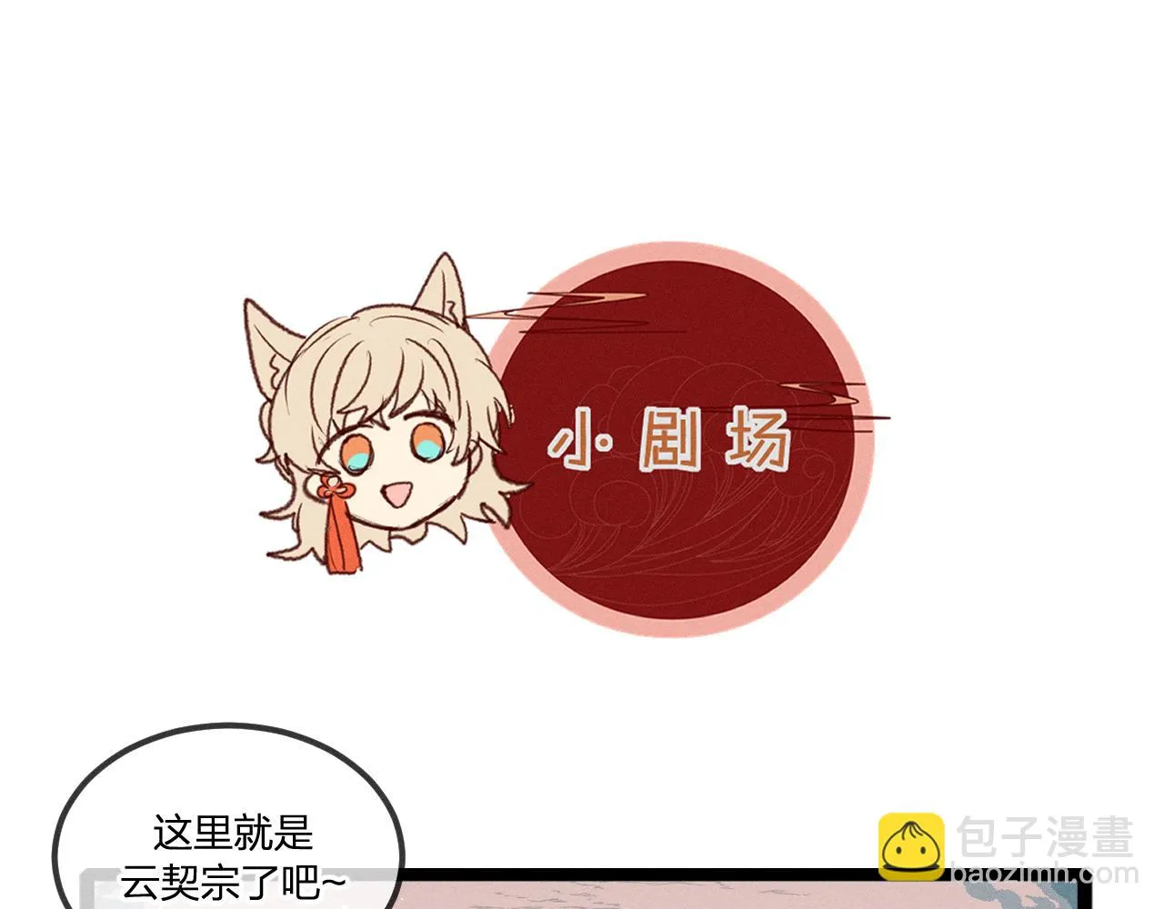 第42话 道士被抢先了 第95页