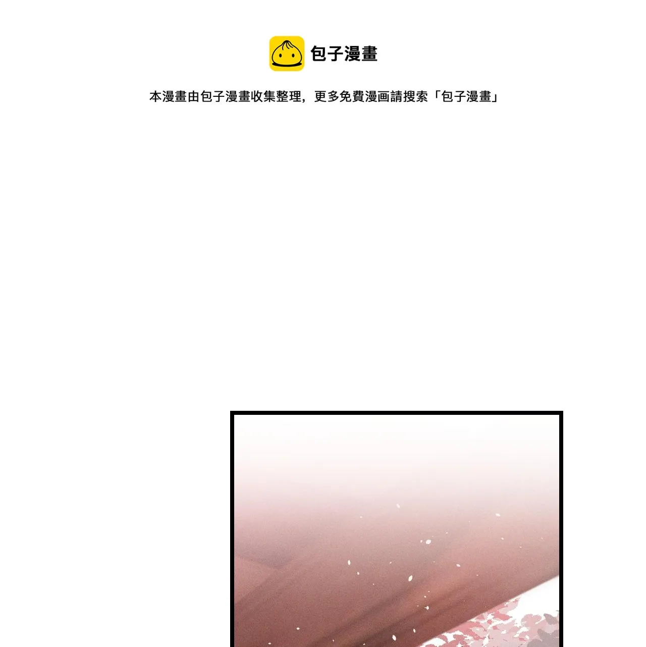 第43话 狼妖十分疑惑 第1页