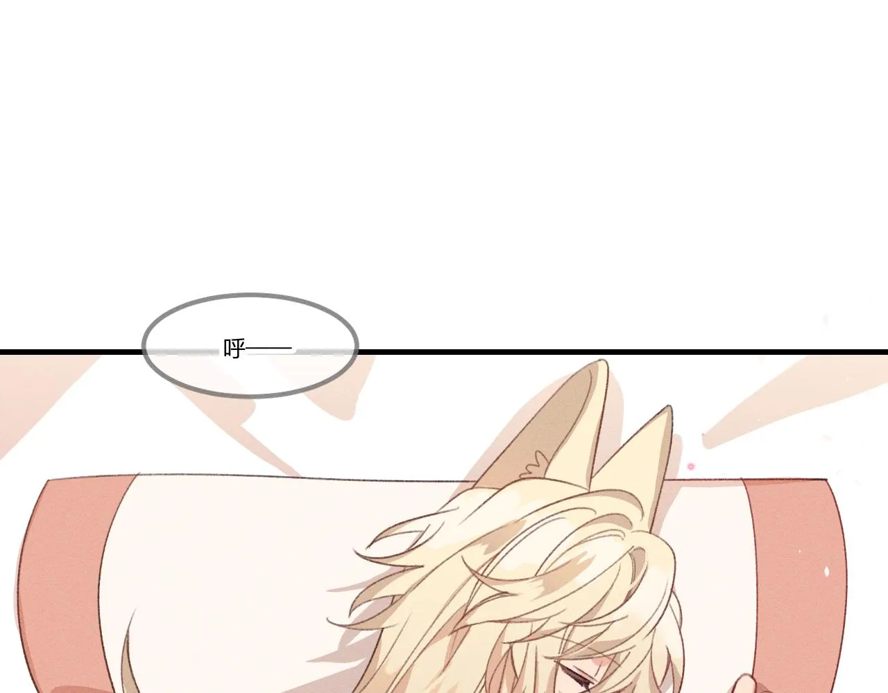 第43话 狼妖十分疑惑 第3页