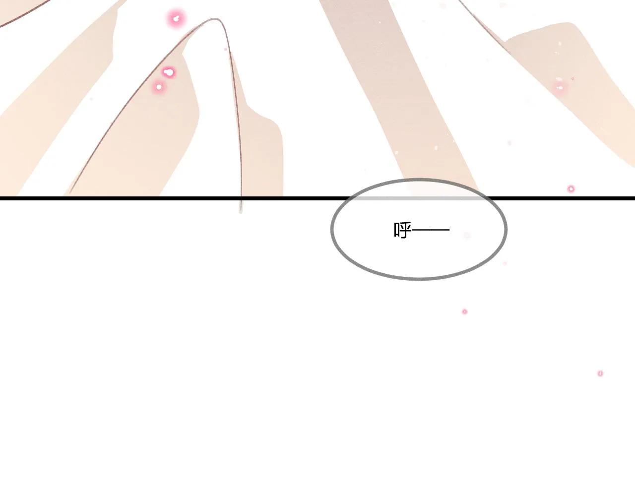 第43话 狼妖十分疑惑 第5页