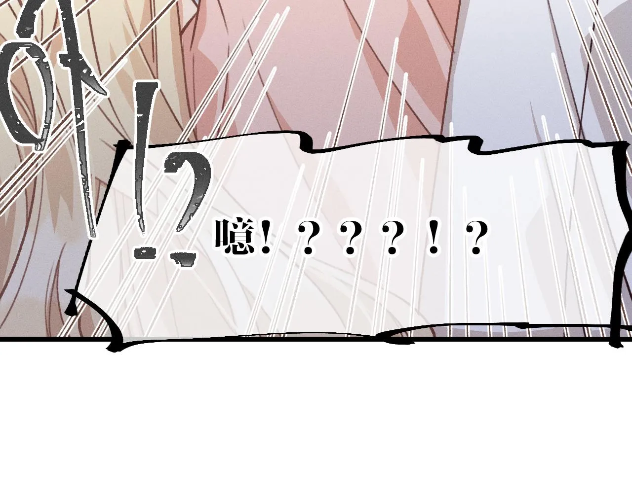 第43话 狼妖十分疑惑 第12页