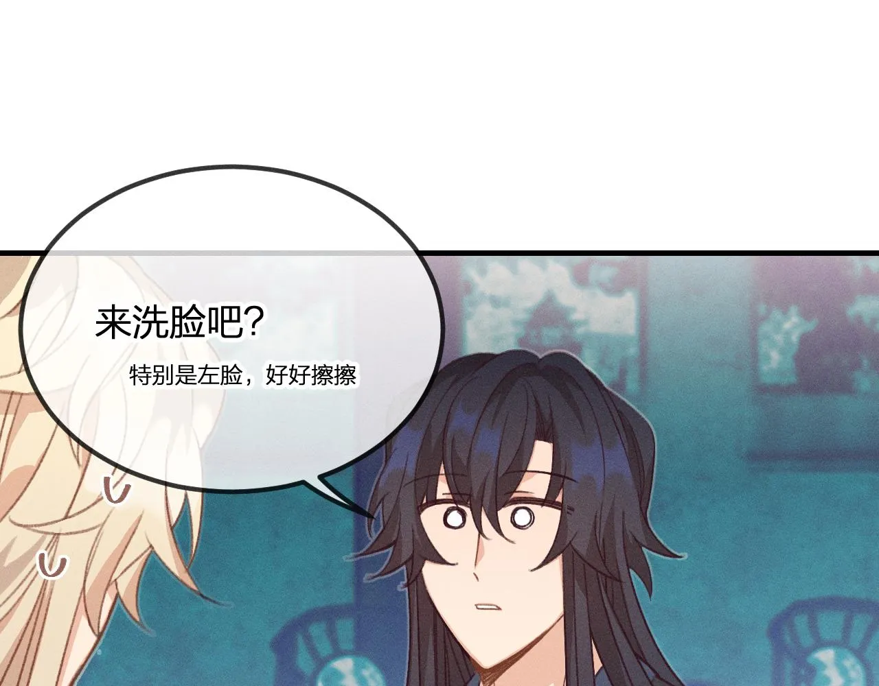 第43话 狼妖十分疑惑 第17页