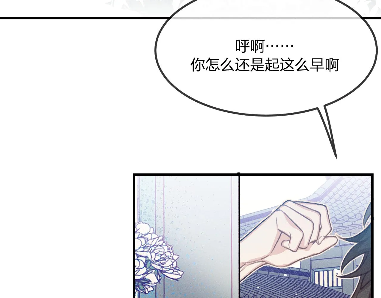 第43话 狼妖十分疑惑 第22页