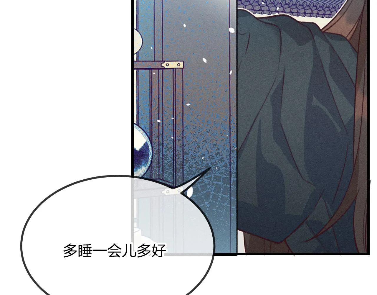 第43话 狼妖十分疑惑 第23页