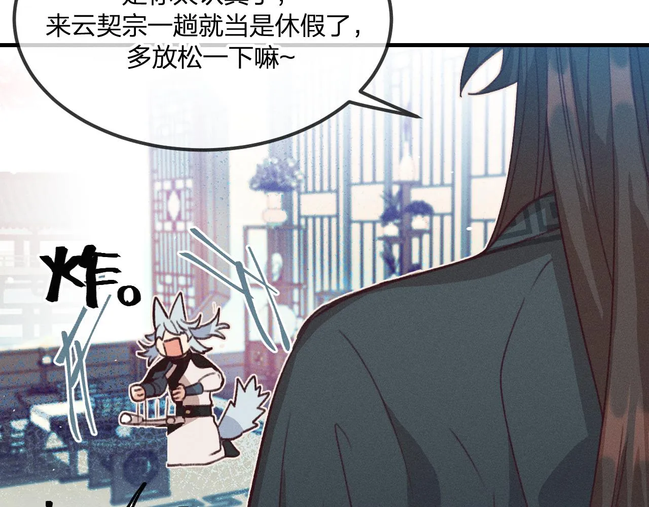 第43话 狼妖十分疑惑 第27页